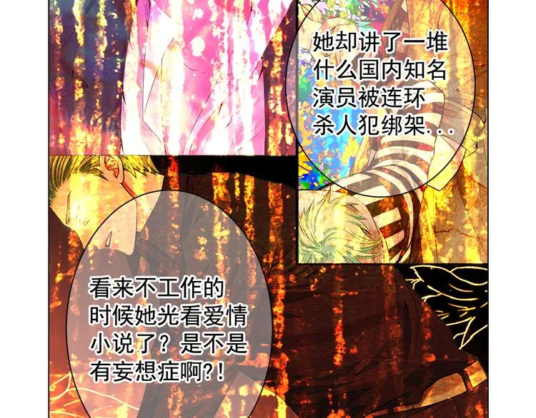 第2部第2话 纽约来的小姨 第47页