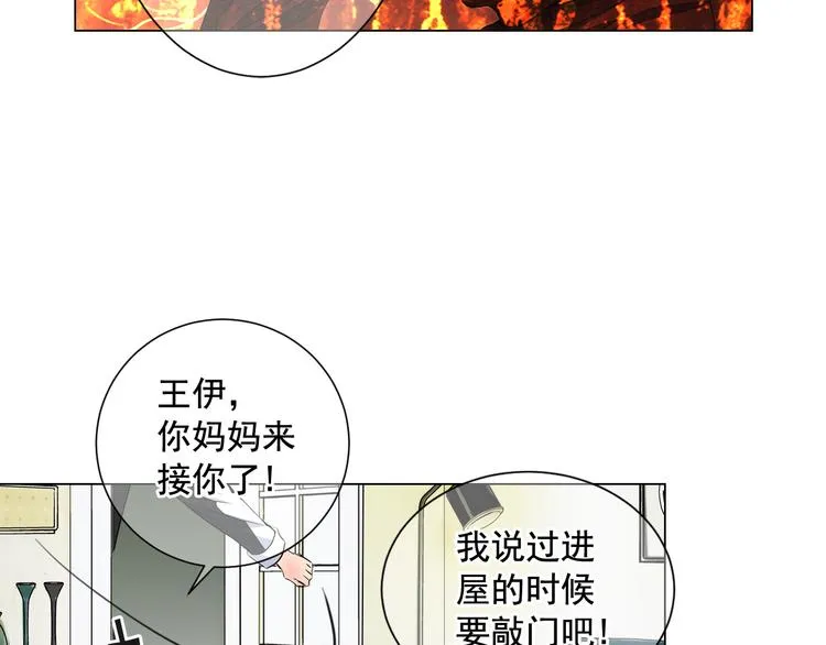 第2部第2话 纽约来的小姨 第48页