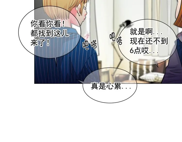 第2部第2话 纽约来的小姨 第50页
