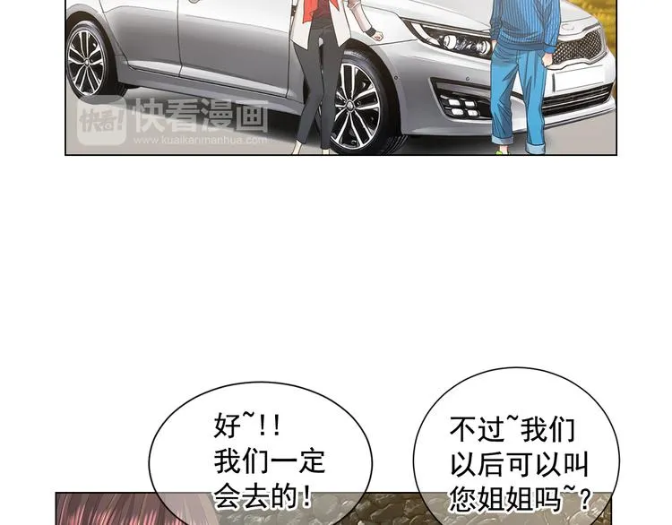 第2部第2话 纽约来的小姨 第57页
