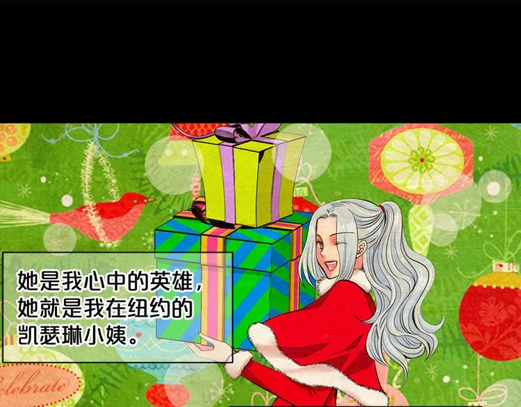 第2部第2话 纽约来的小姨 第70页