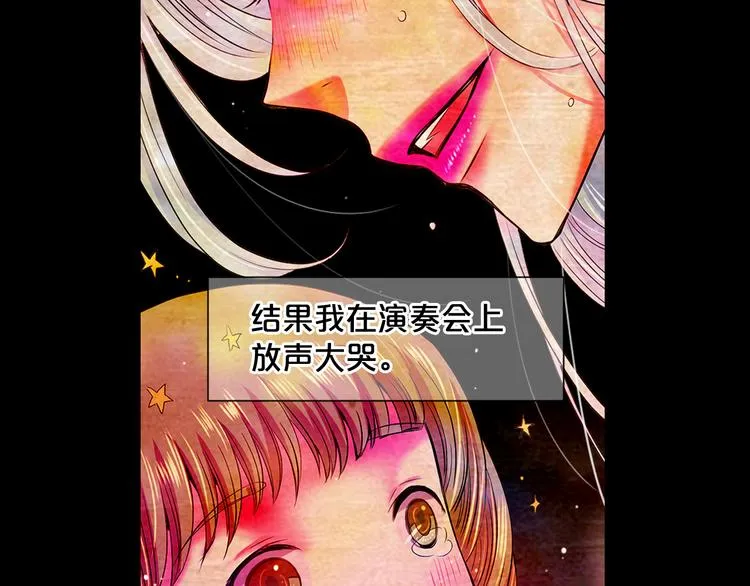 第2部第2话 纽约来的小姨 第76页