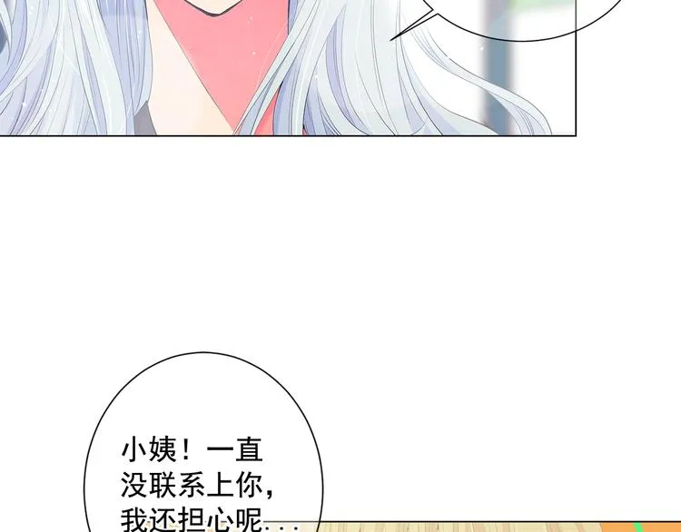 第2部第2话 纽约来的小姨 第84页
