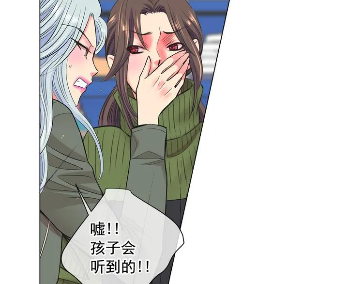 第2部第2话 纽约来的小姨 第97页