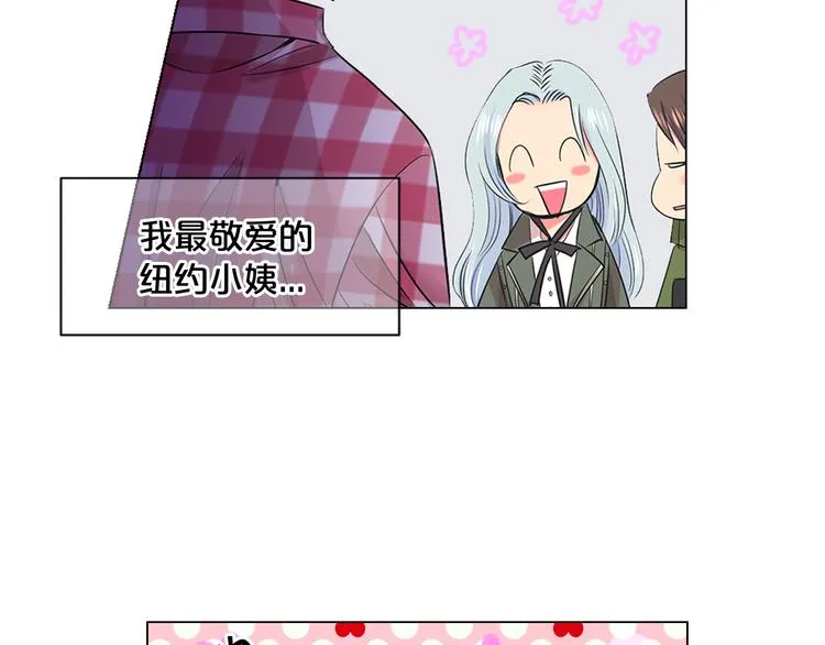 第2部第2话 纽约来的小姨 第100页