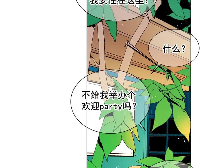 第2部第2话 纽约来的小姨 第105页
