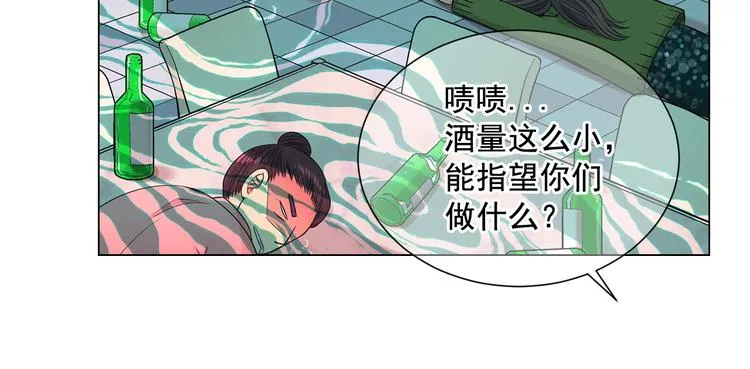 第2部第2话 纽约来的小姨 第117页