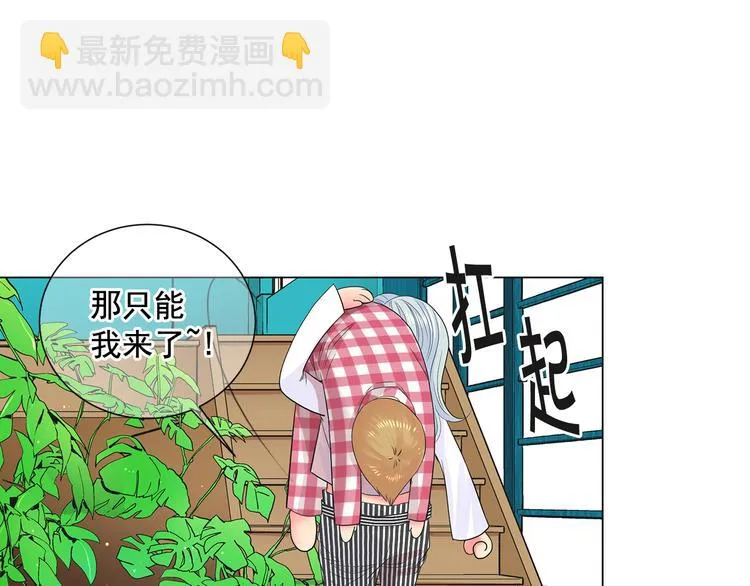 第2部第2话 纽约来的小姨 第118页