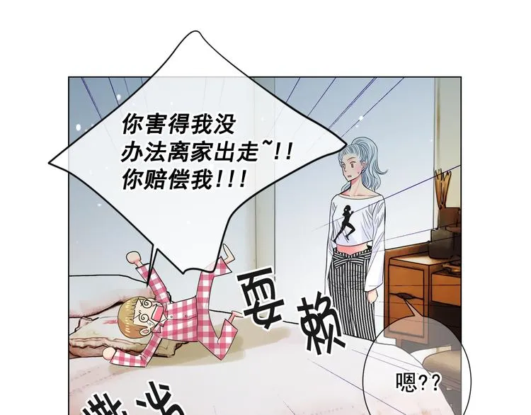 第2部第2话 纽约来的小姨 第126页