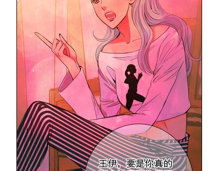 第2部第2话 纽约来的小姨 第141页