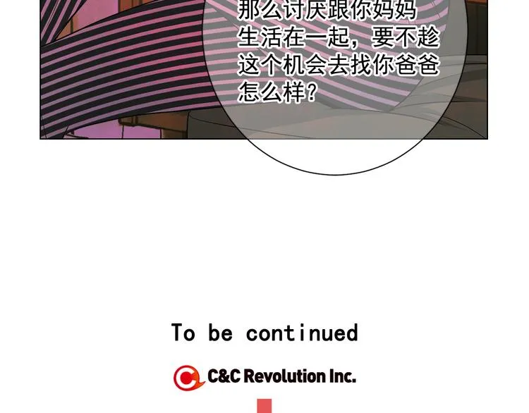第2部第2话 纽约来的小姨 第142页