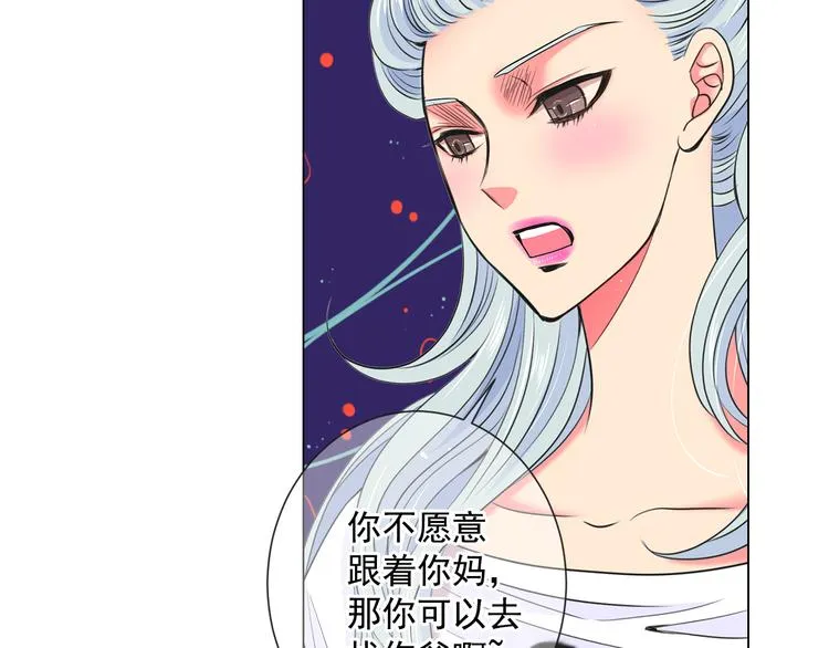 第3话 独一无二的戒指 第4页