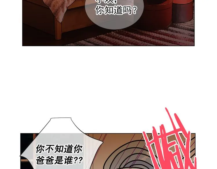 第3话 独一无二的戒指 第11页