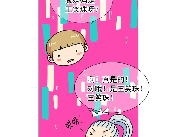 第3话 独一无二的戒指 第14页