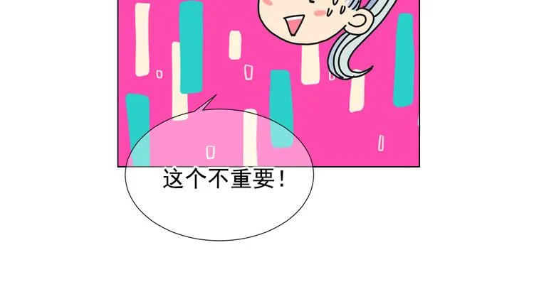 第3话 独一无二的戒指 第15页