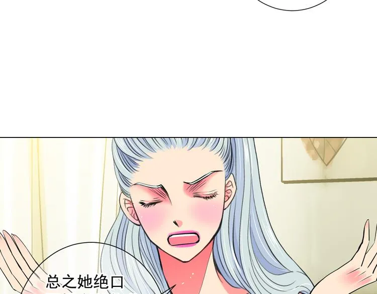 第3话 独一无二的戒指 第18页