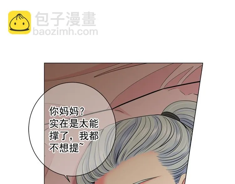 第3话 独一无二的戒指 第22页