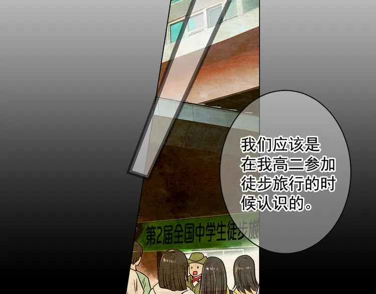 第3话 独一无二的戒指 第25页