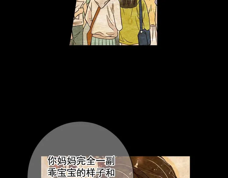 第3话 独一无二的戒指 第26页