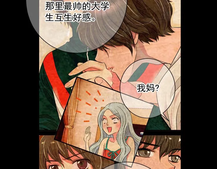 第3话 独一无二的戒指 第27页