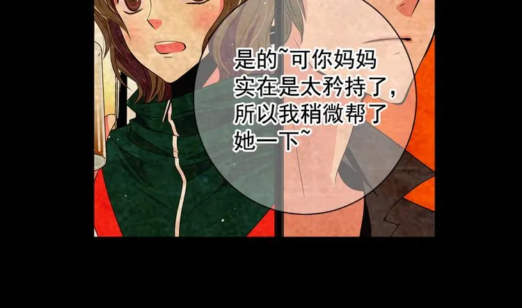 第3话 独一无二的戒指 第28页