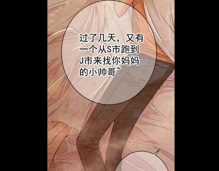 第3话 独一无二的戒指 第30页
