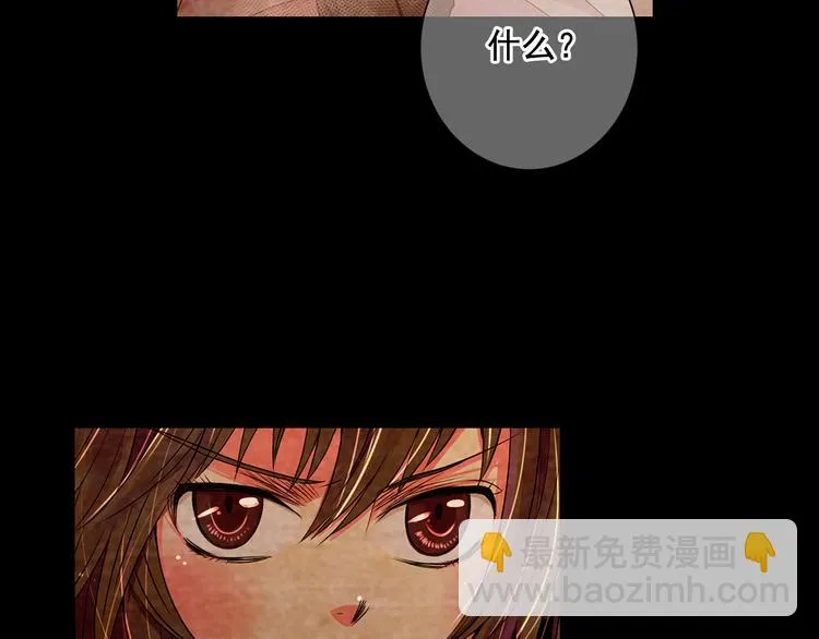 第3话 独一无二的戒指 第31页
