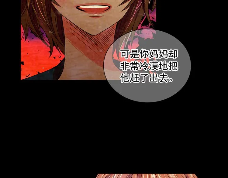 第3话 独一无二的戒指 第32页