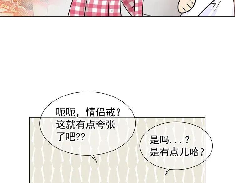 第3话 独一无二的戒指 第38页