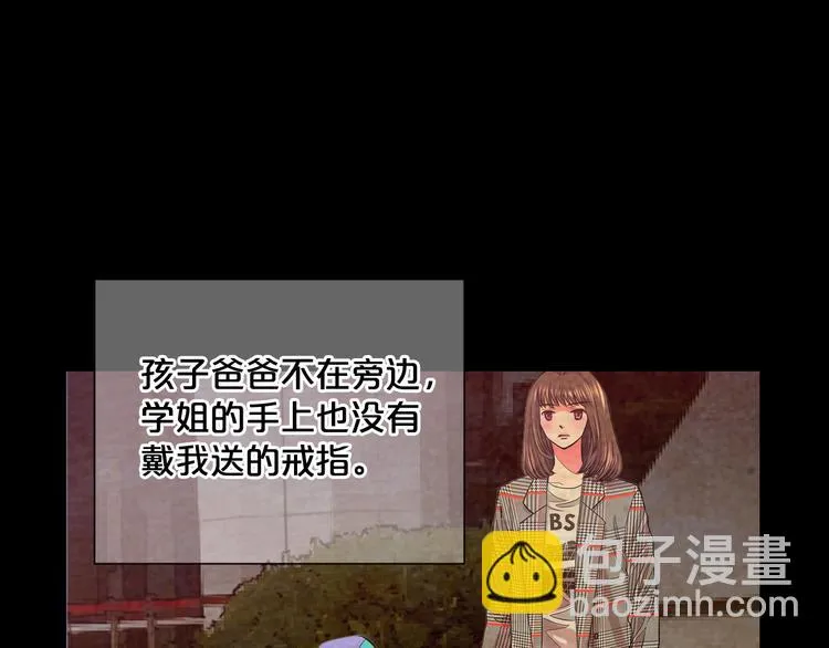 第3话 独一无二的戒指 第42页