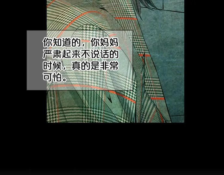 第3话 独一无二的戒指 第46页