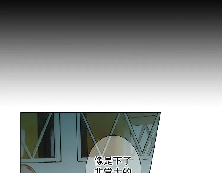 第3话 独一无二的戒指 第47页