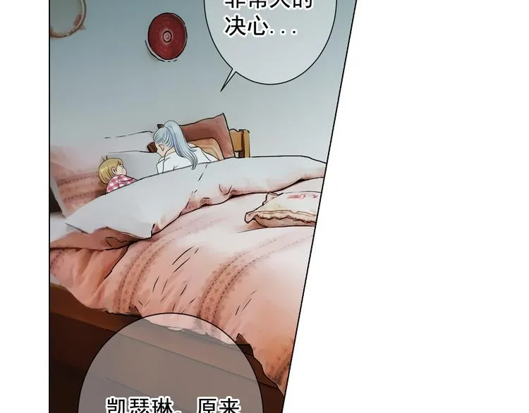第3话 独一无二的戒指 第48页