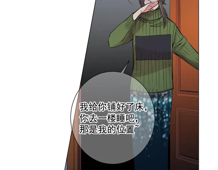 第3话 独一无二的戒指 第50页