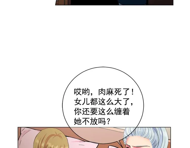 第3话 独一无二的戒指 第51页