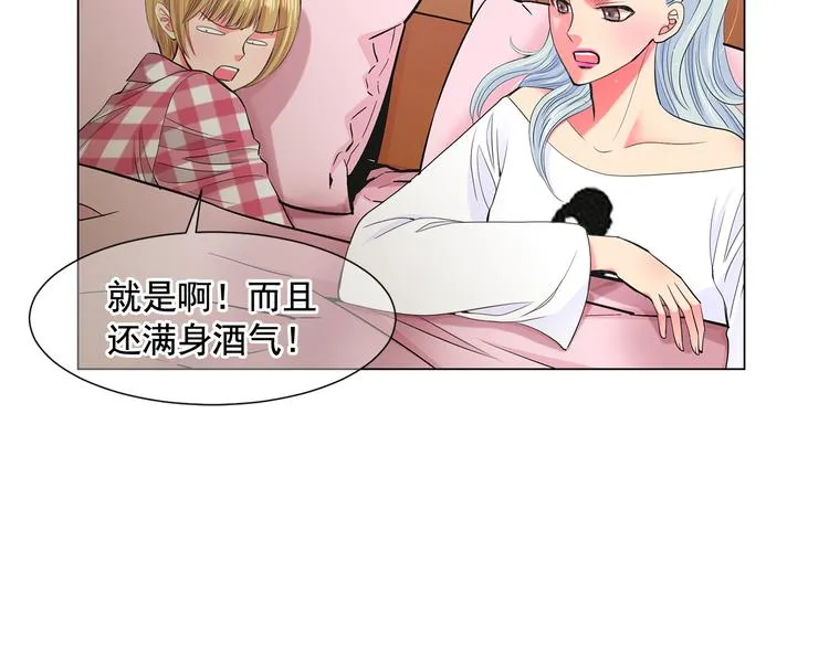 第3话 独一无二的戒指 第52页