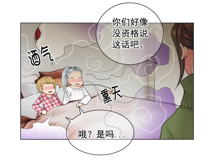第3话 独一无二的戒指 第53页