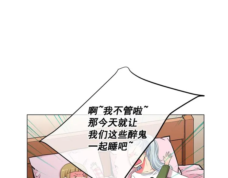 第3话 独一无二的戒指 第55页