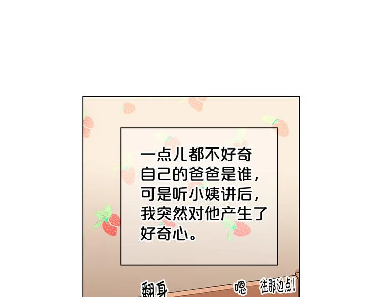 第3话 独一无二的戒指 第61页