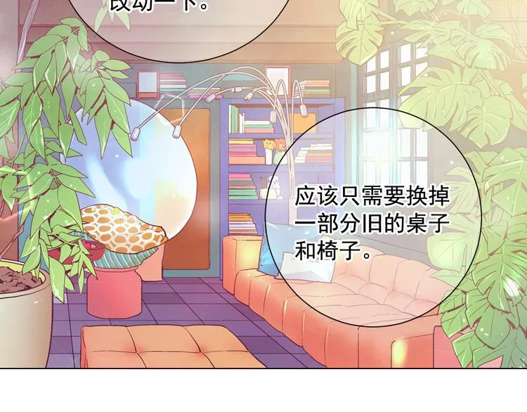 第3话 独一无二的戒指 第65页