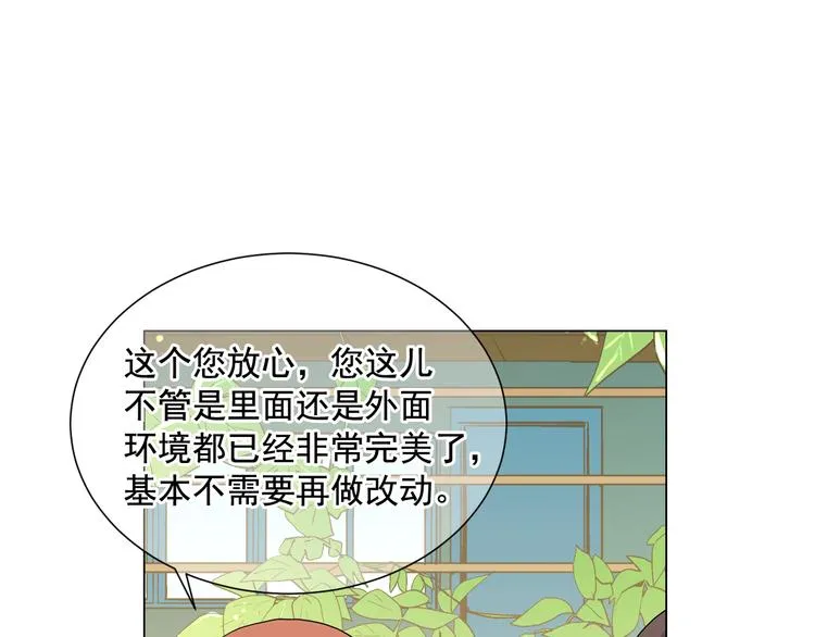 第3话 独一无二的戒指 第69页