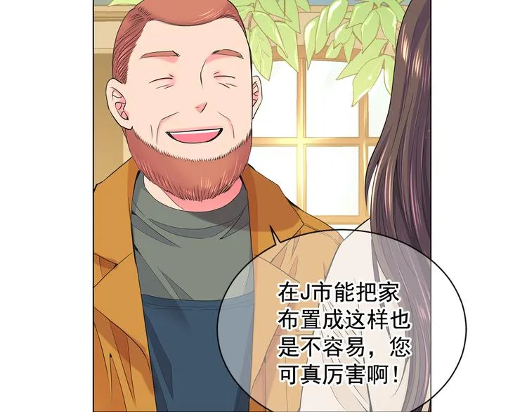 第3话 独一无二的戒指 第70页