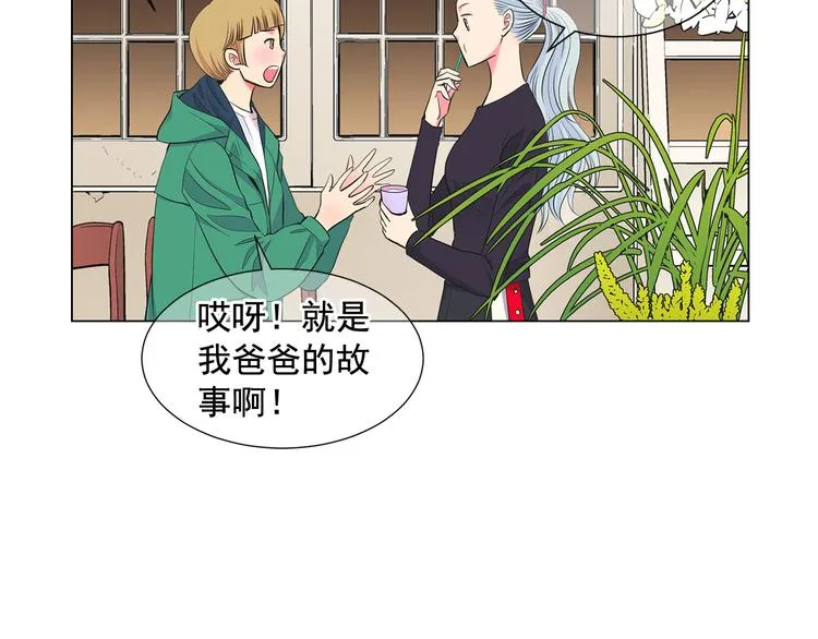 第3话 独一无二的戒指 第77页