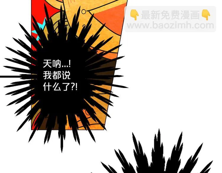 第3话 独一无二的戒指 第79页