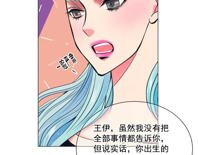 第3话 独一无二的戒指 第83页