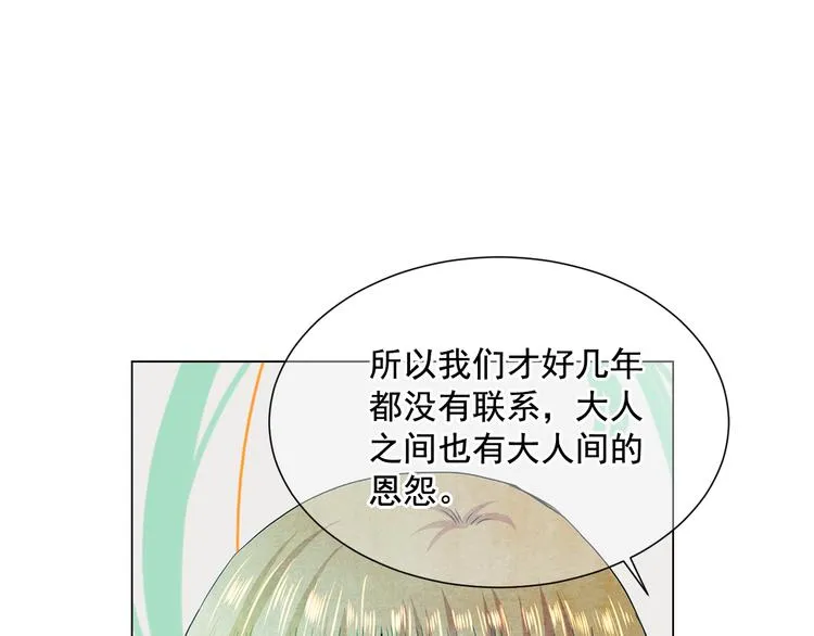 第3话 独一无二的戒指 第85页
