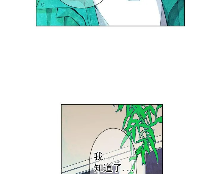 第3话 独一无二的戒指 第87页