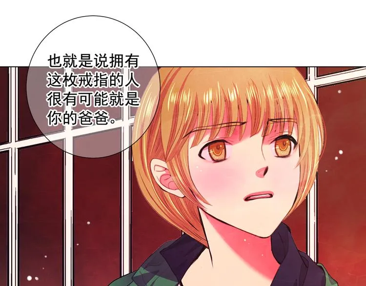 第3话 独一无二的戒指 第97页