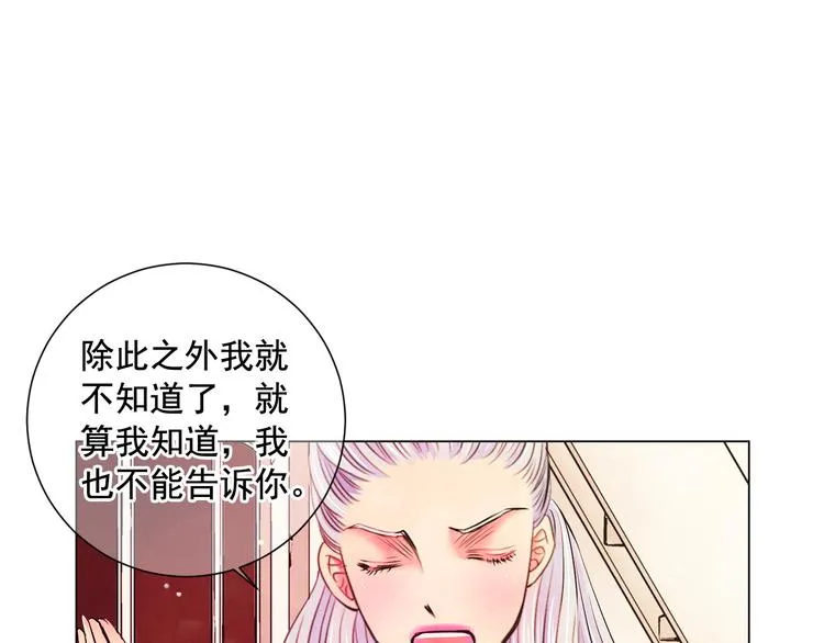 第3话 独一无二的戒指 第99页