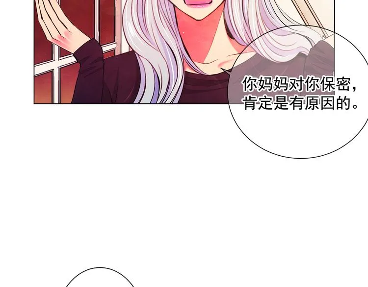 第3话 独一无二的戒指 第100页